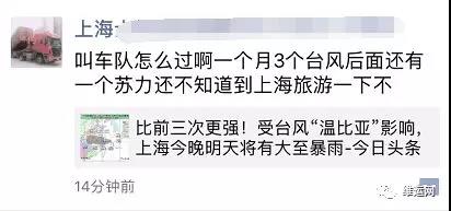 捅了＂臺風窩＂?江浙滬貨主貨代們這幾周天天和客戶解釋船期延誤，糾結什么時候進港！
