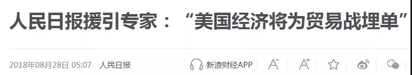 進(jìn)了美國(guó)2000億加稅清單的，趕緊出貨！或在9月底、10月初加稅！