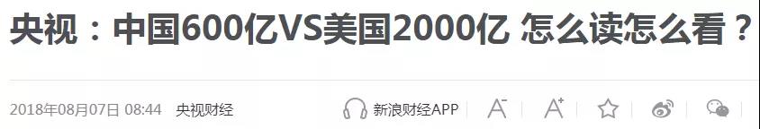 進(jìn)了美國(guó)2000億加稅清單的，趕緊出貨！或在9月底、10月初加稅！