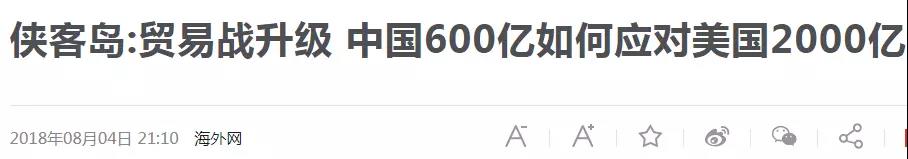 進(jìn)了美國(guó)2000億加稅清單的，趕緊出貨！或在9月底、10月初加稅！