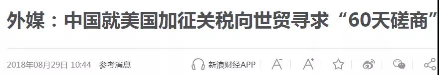 進(jìn)了美國(guó)2000億加稅清單的，趕緊出貨！或在9月底、10月初加稅！