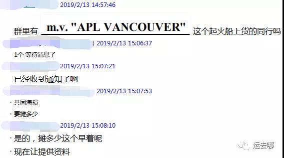 APL已正式宣布共同海損！眾多中國(guó)貨主受影響！