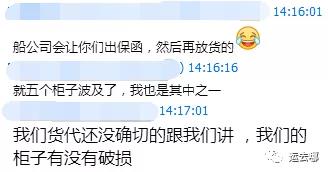 APL已正式宣布共同海損！眾多中國(guó)貨主受影響！