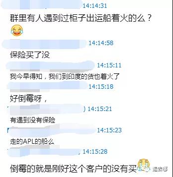 APL已正式宣布共同海損！眾多中國(guó)貨主受影響！