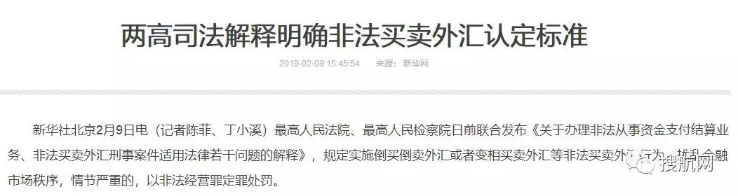 本月開始這些買賣外匯行為要判刑，外貿進出口、跨境企業及從業人員要注意了！