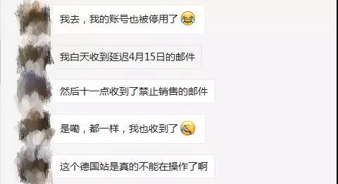 慌了！大批賣家賬號被封，德國VAT又來作妖