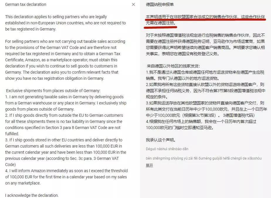 慌了！大批賣家賬號被封，德國VAT又來作妖