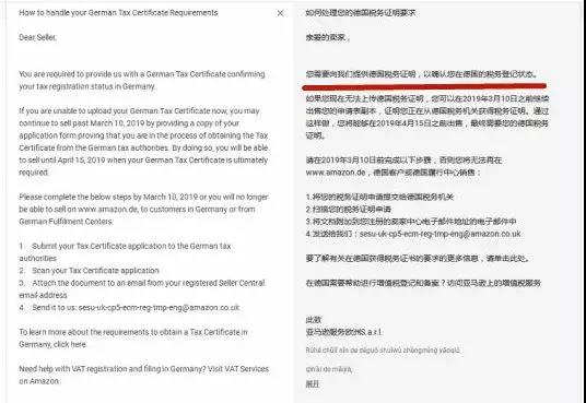 慌了！大批賣家賬號被封，德國VAT又來作妖