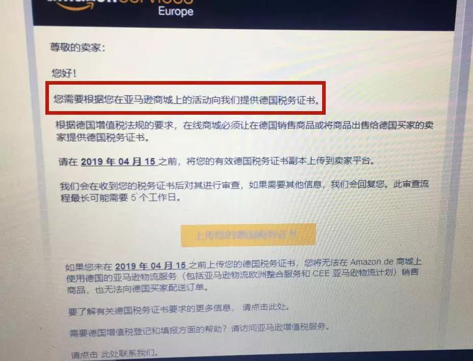 慌了！大批賣家賬號被封，德國VAT又來作妖