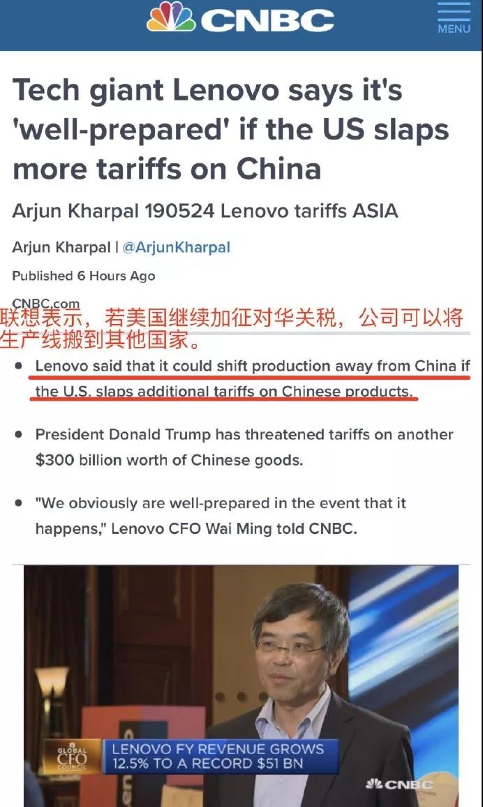 聯(lián)想CFO道歉