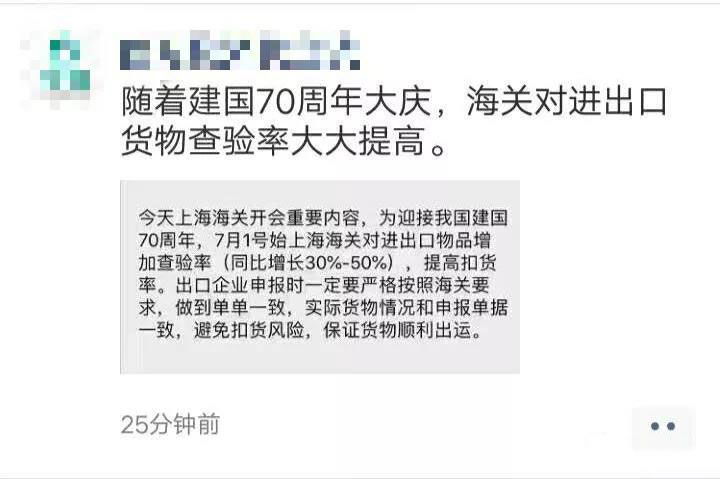 緊急！7月1日起，上海/深圳/寧波港口通知：查驗率上升；艙單費上漲；打擊侵權！