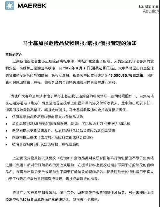 重磅出擊！海關(guān)嚴(yán)打謊報瞞報！貨物銷毀；重磅罰金、還是不能懸崖勒馬，貨代該如何規(guī)避？