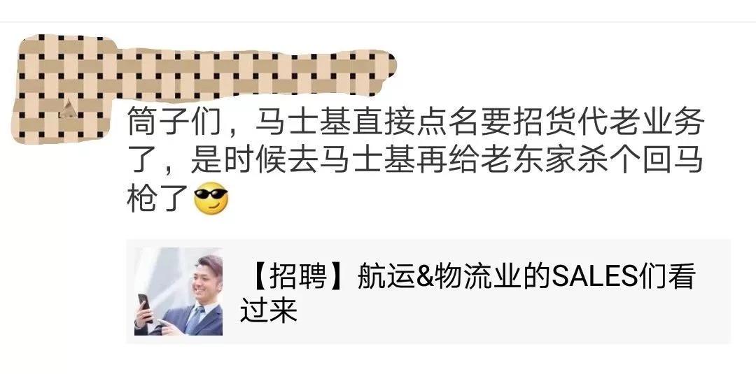 馬士基 終于動手了！強勢登陸貨代業、報關行！