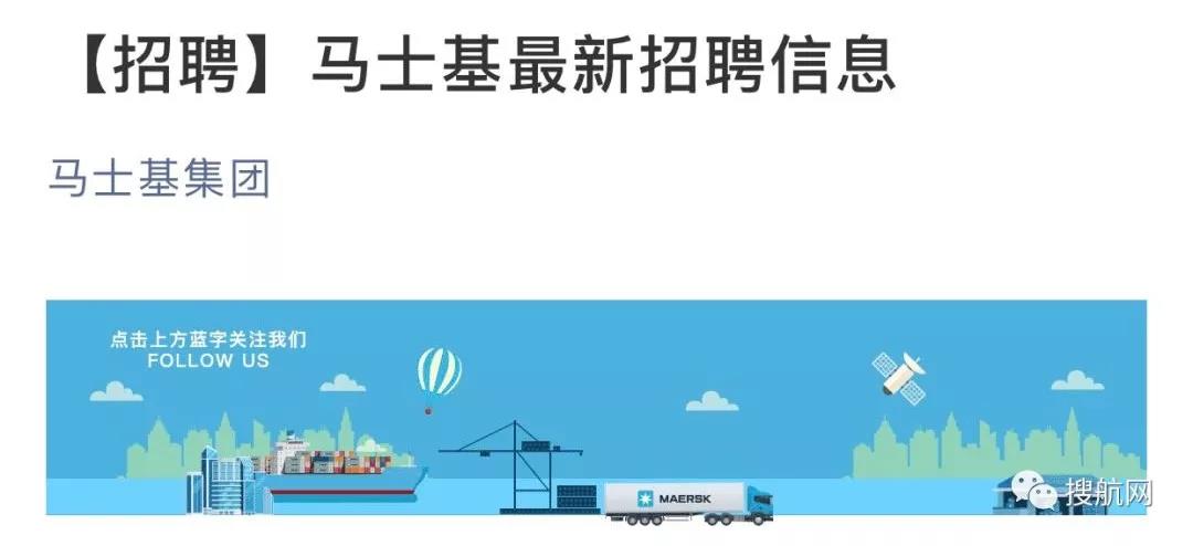 馬士基 終于動手了！強勢登陸貨代業、報關行！