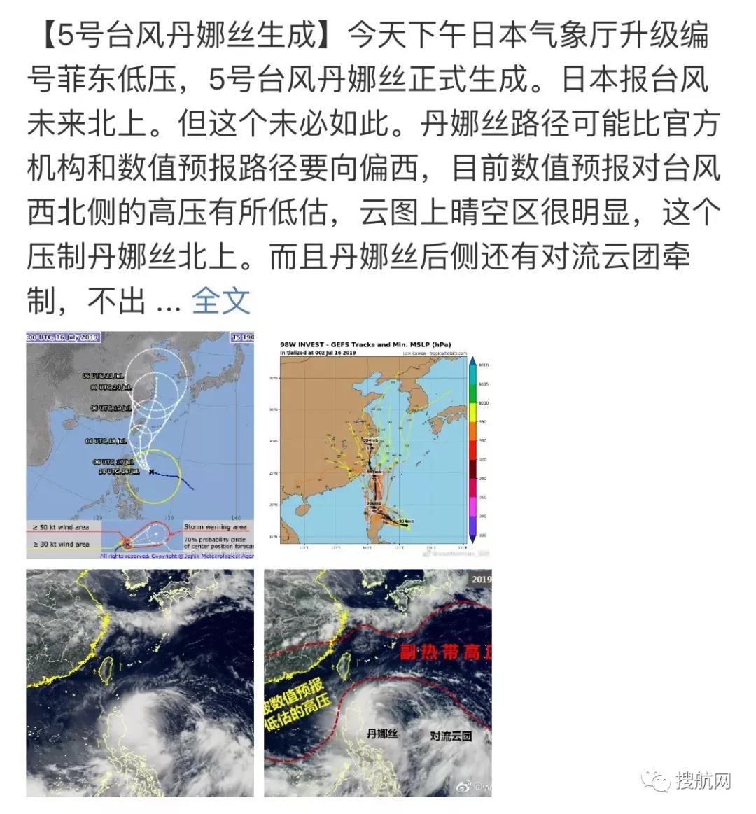 預警丨臺風“丹娜絲”周末來襲，深圳廣州廈門寧波上海港或隨時停止作業(yè)，外貿貨代企業(yè)抓緊出貨！