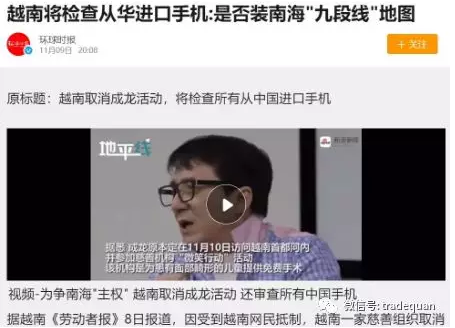緊急通知！越南嚴查中國商品！