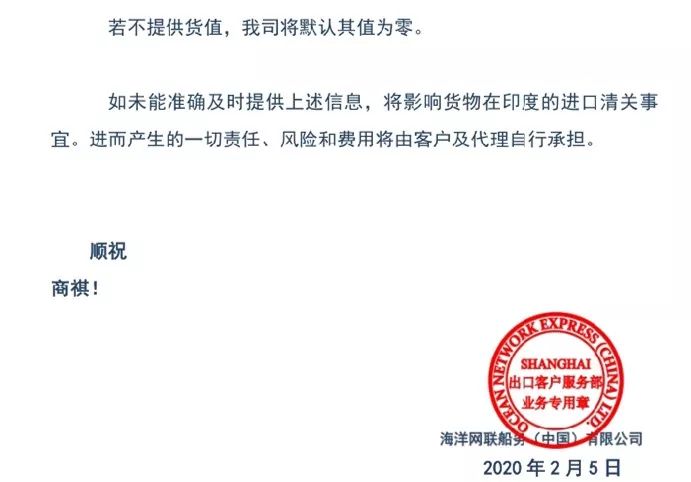預(yù)警！印度大幅度上調(diào)關(guān)稅；同時印度海關(guān)艙單出新規(guī)，2月16日起執(zhí)行
