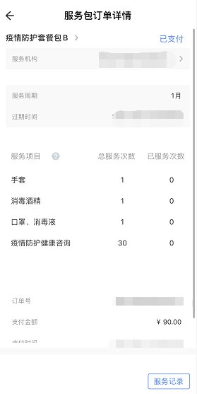 深圳口罩如何預約(口罩+酒精+手套),2月11日起,每月可領取2個免費口罩(圖6)