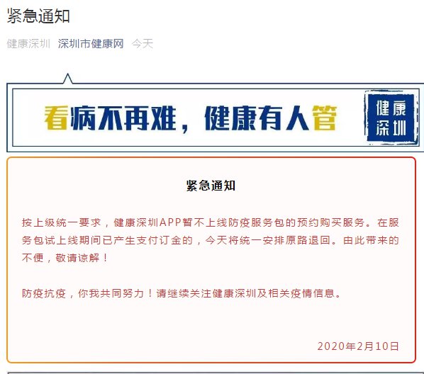 深圳口罩如何預約(口罩+酒精+手套)，2月11日起，每月可領取2個免費口罩(圖1)