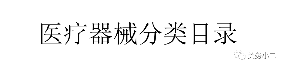 干貨：醫用口罩及非醫用口罩出口所需資質