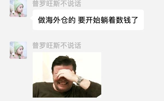 緊急！亞馬遜FBA停擺，如何最大化利用好海外倉！？(圖4)