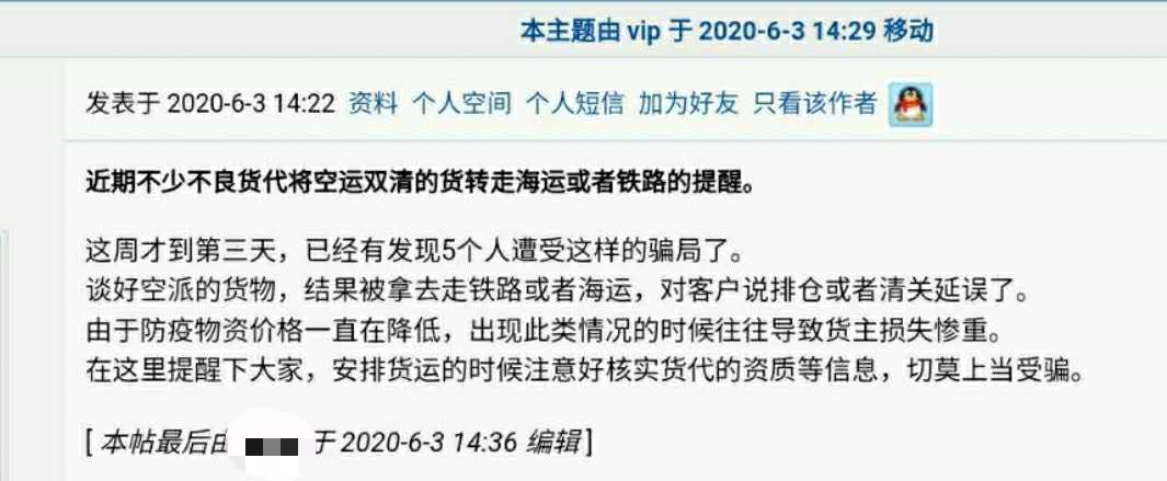 被圍堵了！空運換鐵路，某物流商遭上門維權(圖3)