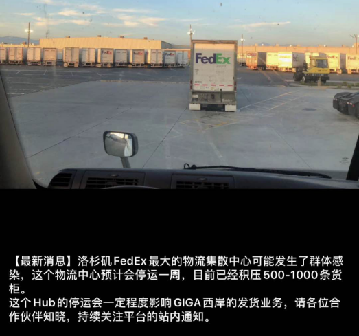近千條貨柜積壓！美國FedEx發生群體感染！