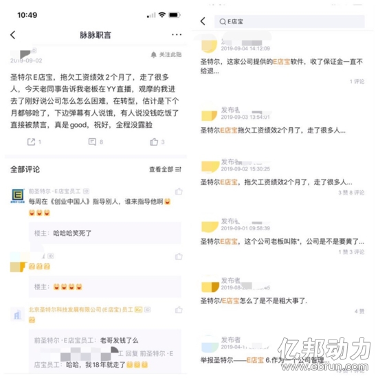 突發！知名ERP服務商被京東通報清退(圖5)