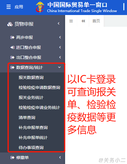 報(bào)關(guān)公司不給進(jìn)出口企業(yè)打報(bào)關(guān)單了(圖12)