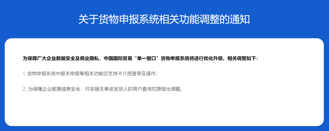 報(bào)關(guān)公司不給進(jìn)出口企業(yè)打報(bào)關(guān)單了(圖1)