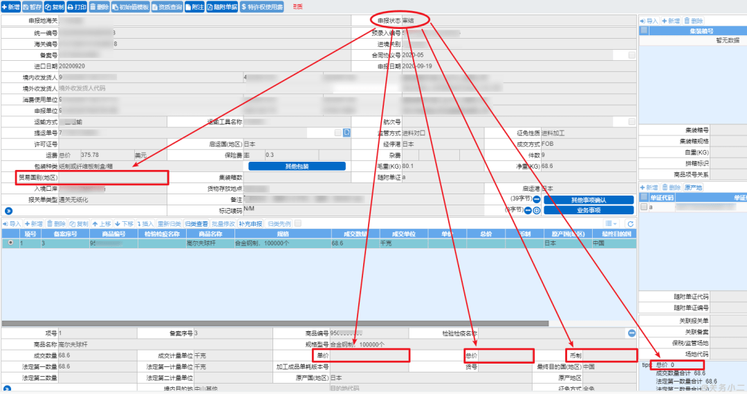 報(bào)關(guān)公司不給進(jìn)出口企業(yè)打報(bào)關(guān)單了(圖3)