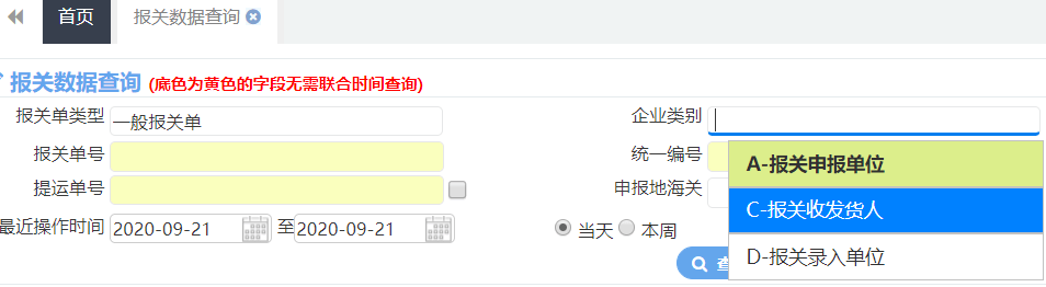 報(bào)關(guān)公司不給進(jìn)出口企業(yè)打報(bào)關(guān)單了(圖6)
