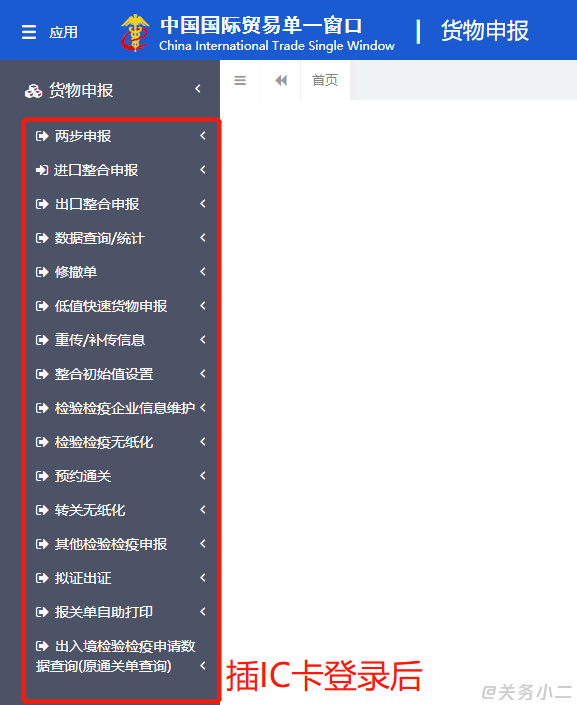 報(bào)關(guān)公司不給進(jìn)出口企業(yè)打報(bào)關(guān)單了(圖10)