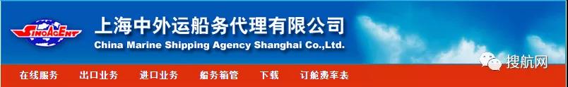 國內一船代發表聲明被私刻偽造印章，警告侵權行為面臨拘留罰款