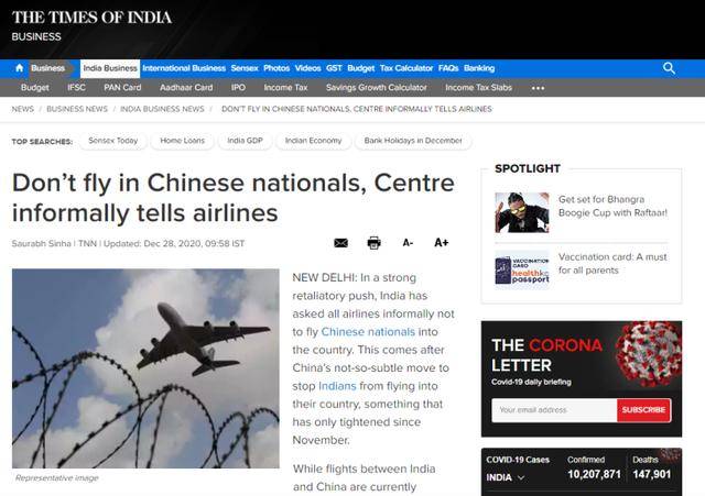 印媒：印政府已“非正式”通知所有航空公司拒載中國人赴印(圖1)
