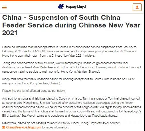 船公司宣布：春節期間暫時停止接收運往華南的貨物