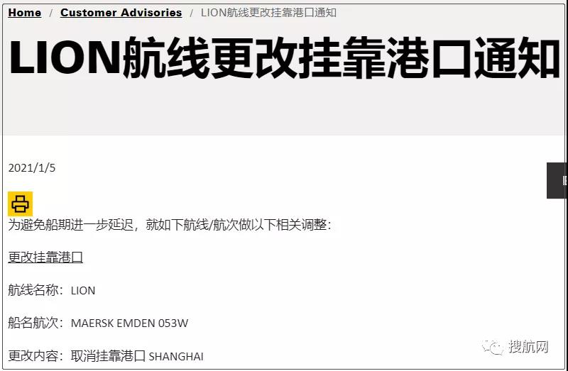 注意!多航線多艘船舶改變航程,上海、寧波、深圳、大連被跳港!跳港正成外貿人的新挑戰(圖1)