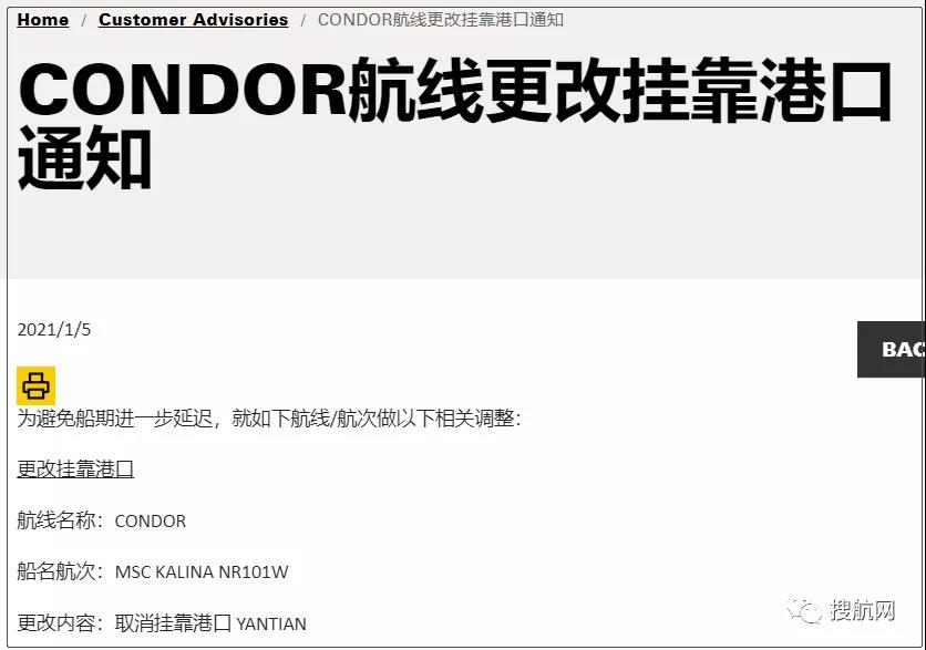 注意!多航線多艘船舶改變航程,上海、寧波、深圳、大連被跳港!跳港正成外貿人的新挑戰(圖3)