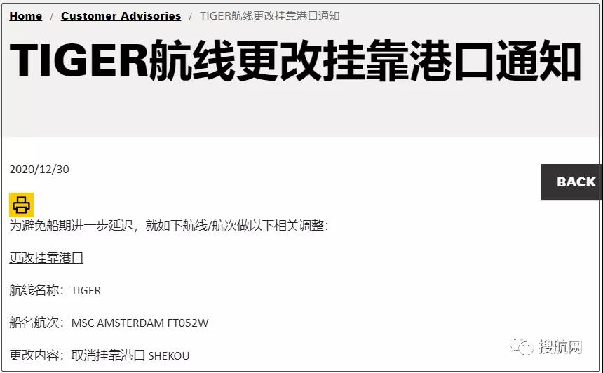注意!多航線多艘船舶改變航程,上海、寧波、深圳、大連被跳港!跳港正成外貿人的新挑戰(圖4)