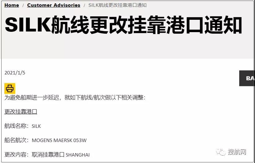 注意!多航線多艘船舶改變航程,上海、寧波、深圳、大連被跳港!跳港正成外貿人的新挑戰(圖2)