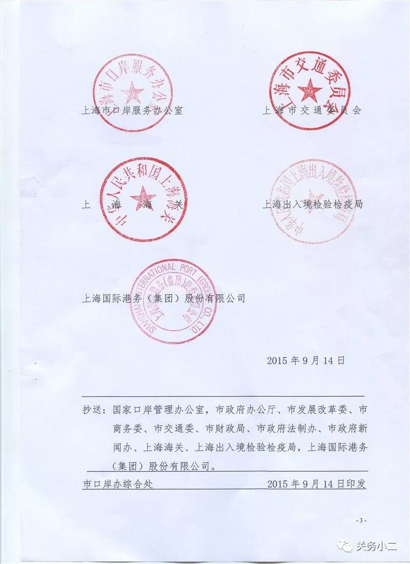 省錢福利！上海港對集裝箱查驗沒問題的查驗費繼續(xù)由政府承擔