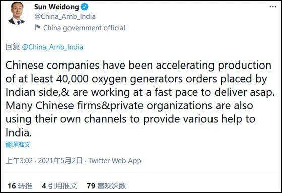 3000臺中國制氧機(jī)被印度海關(guān)扣下？印度網(wǎng)民已經(jīng)怒了 (圖3)