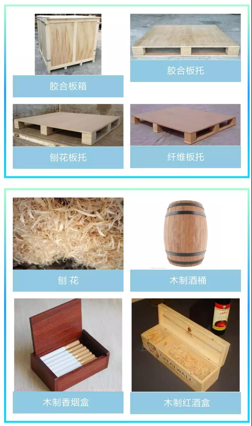 出口貨物注意木質包裝IPPC標識規定,避免通關受阻!(圖2)